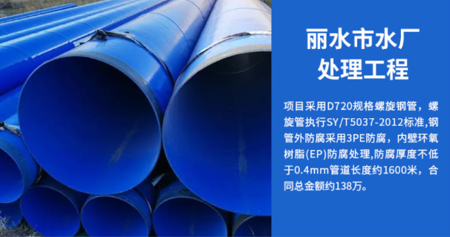松溪丽水水处理管道工程